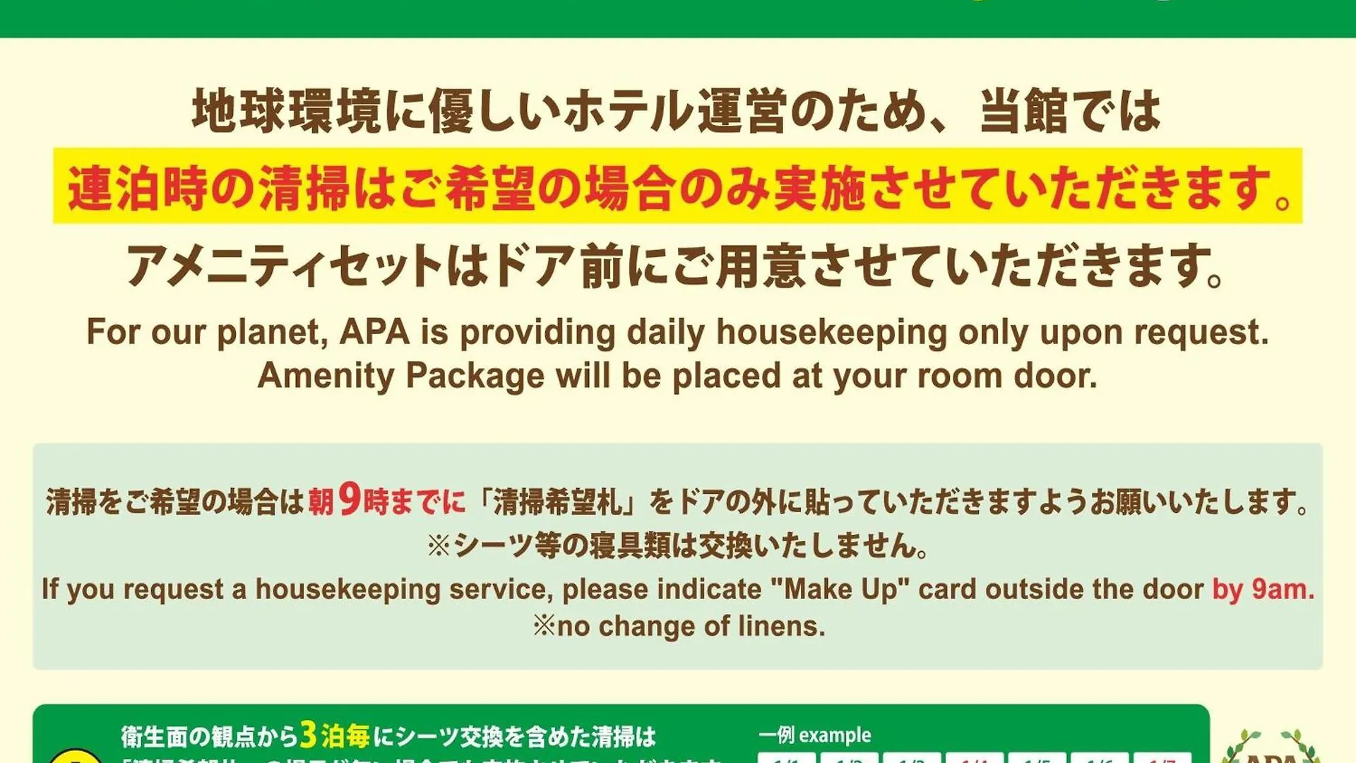 Apa Hotel Shibuya Dogenzakaue Tokyo